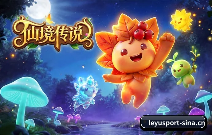 乐鱼体育 APP - LeYuSports