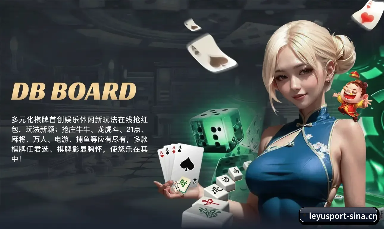 夯实数字体育基础设施 - LeYuSports